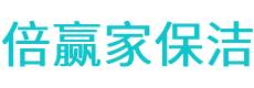 田林县保洁公司